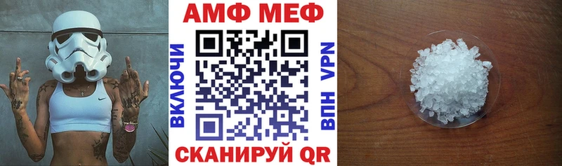 Amphetamine Розовый Мелеуз