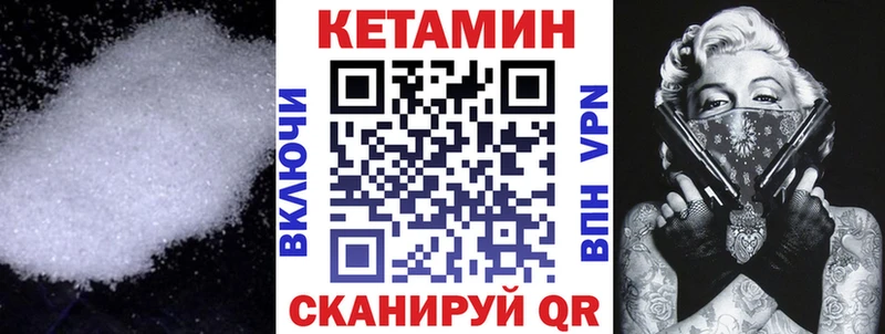 купить наркотик  Мелеуз  КЕТАМИН VHQ 