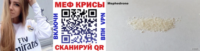 Мефедрон 4 MMC  Мелеуз 